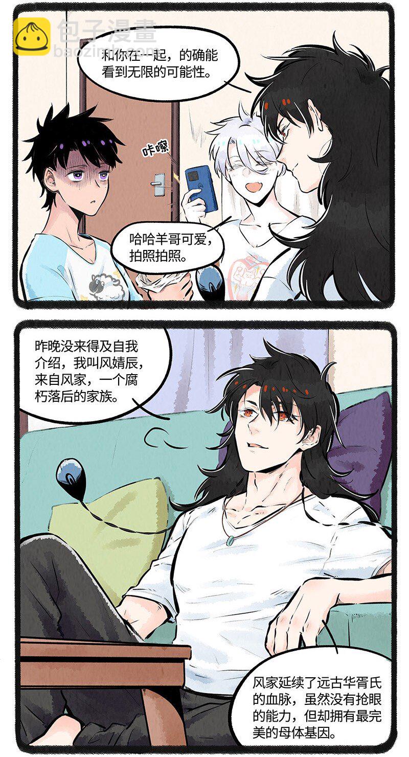 011 只有小羊受伤的世界-第11话