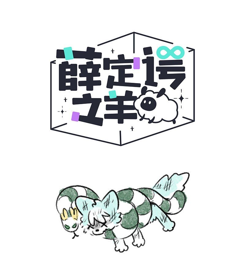 090 海蛇的威胁-第91话