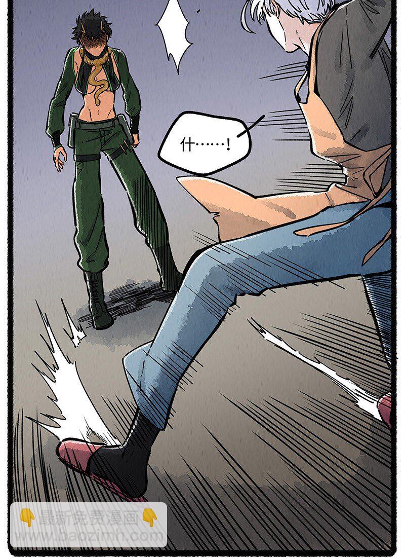 090 海蛇的威胁-第91话