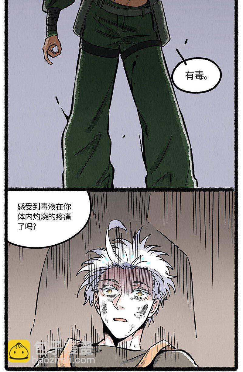 090 海蛇的威胁-第91话