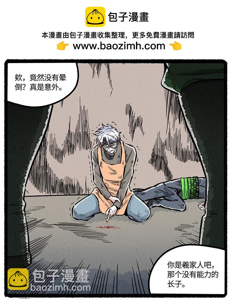 090 海蛇的威胁-第91话