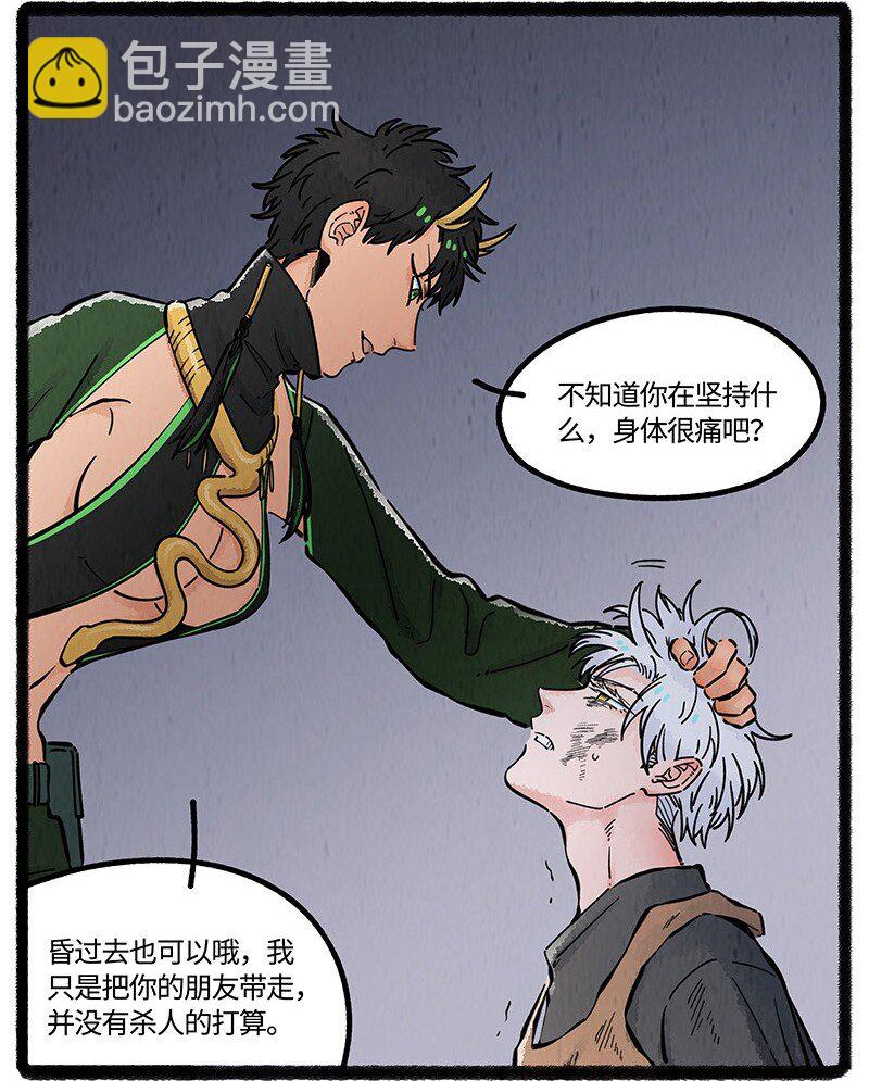 090 海蛇的威胁-第91话