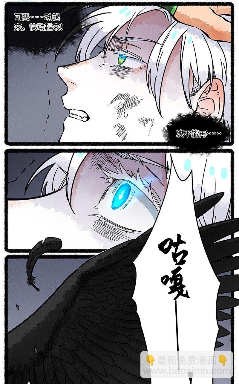 090 海蛇的威胁-第91话