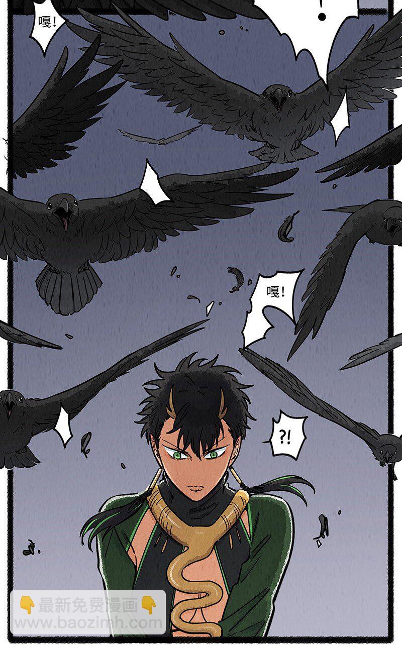 090 海蛇的威胁-第91话