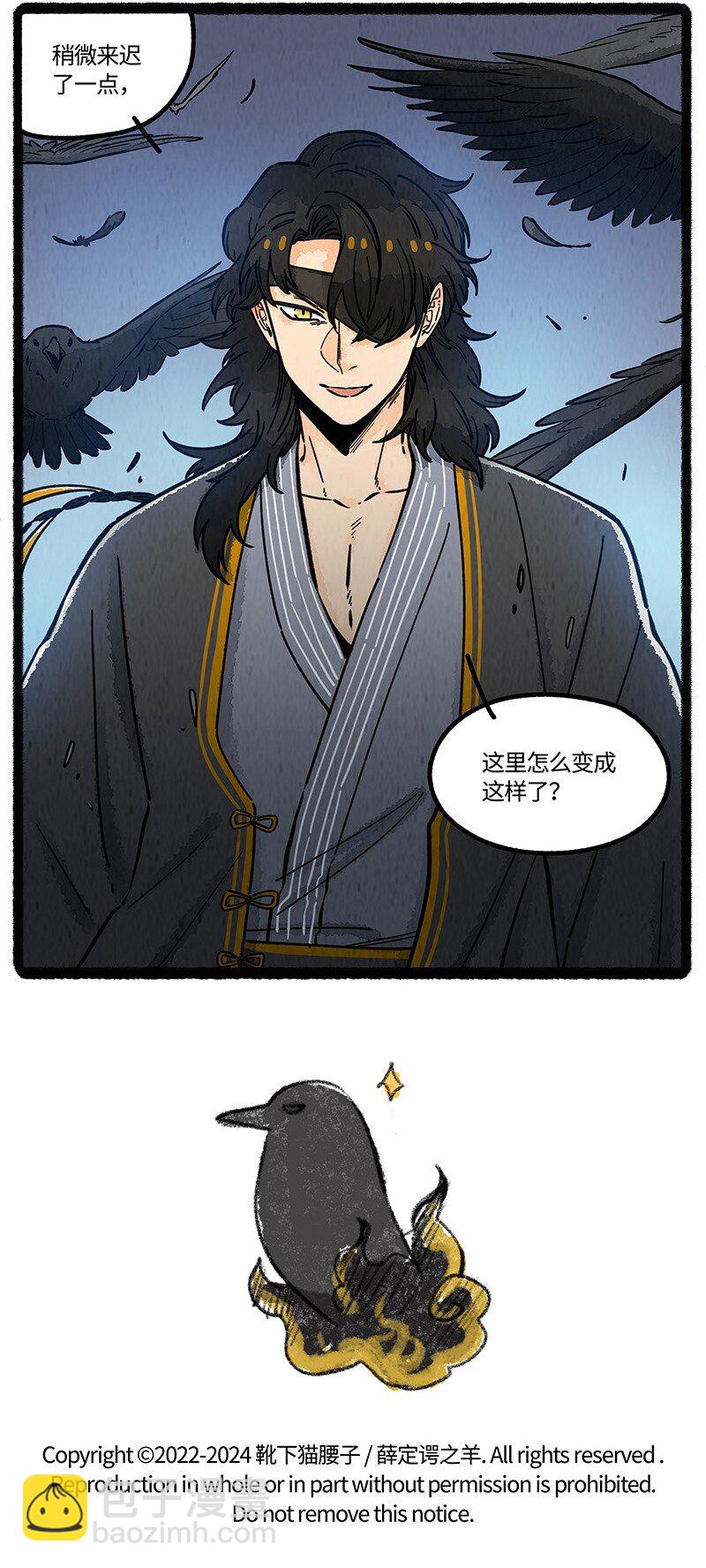 090 海蛇的威胁-第91话