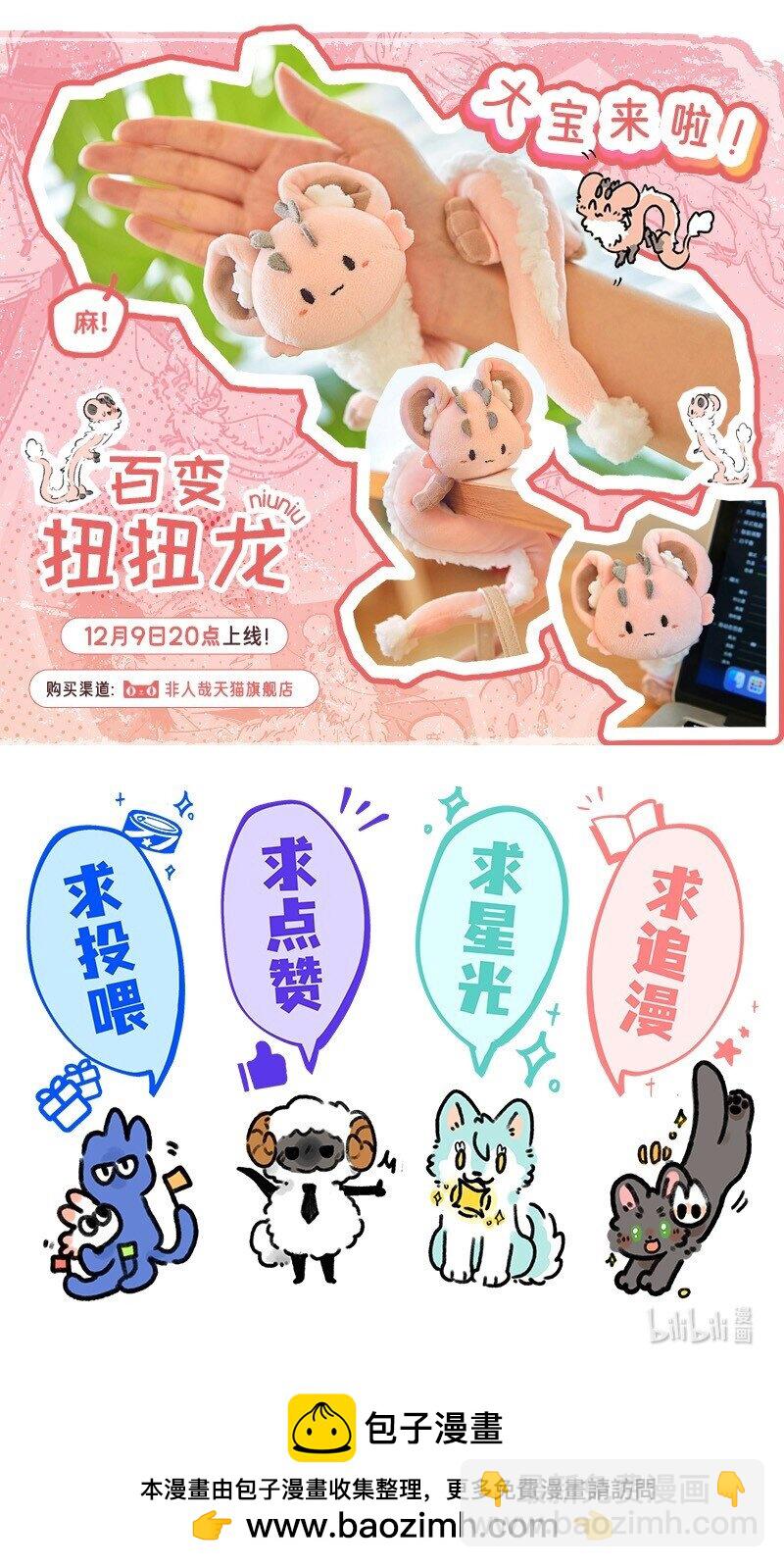 090 海蛇的威胁-第91话