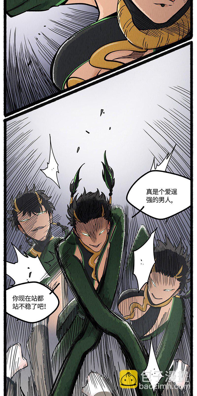 090 海蛇的威胁-第91话