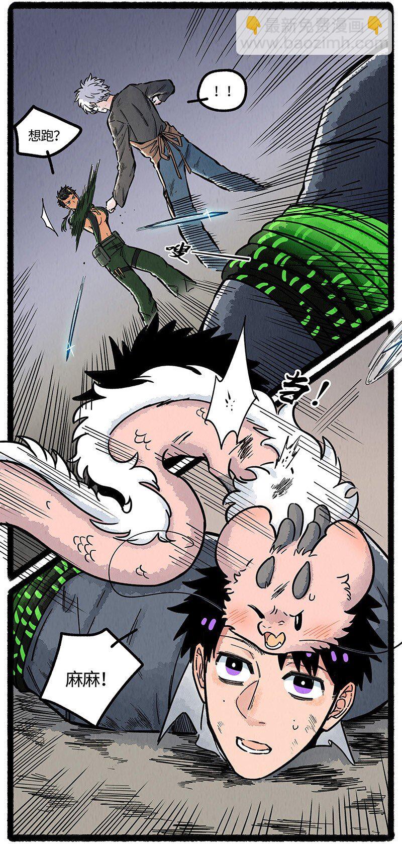 090 海蛇的威胁-第91话