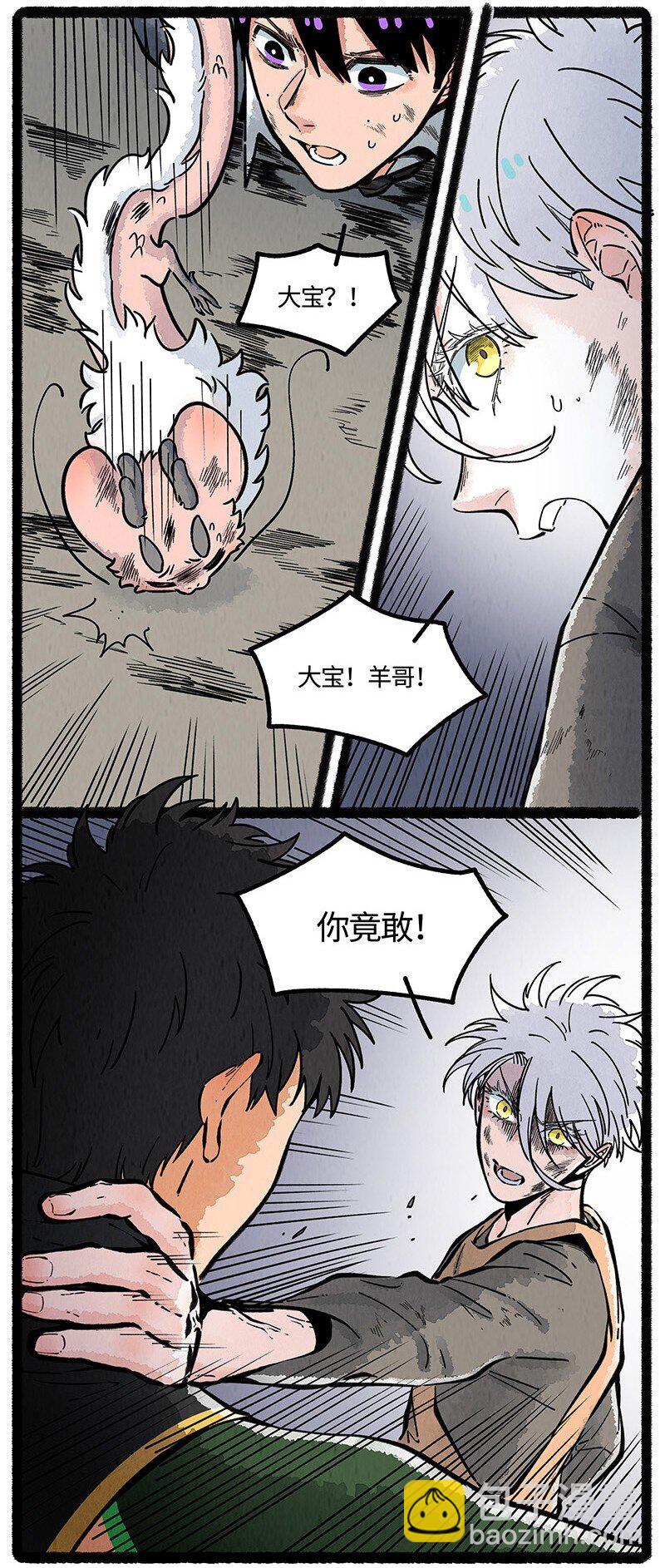 090 海蛇的威胁-第91话