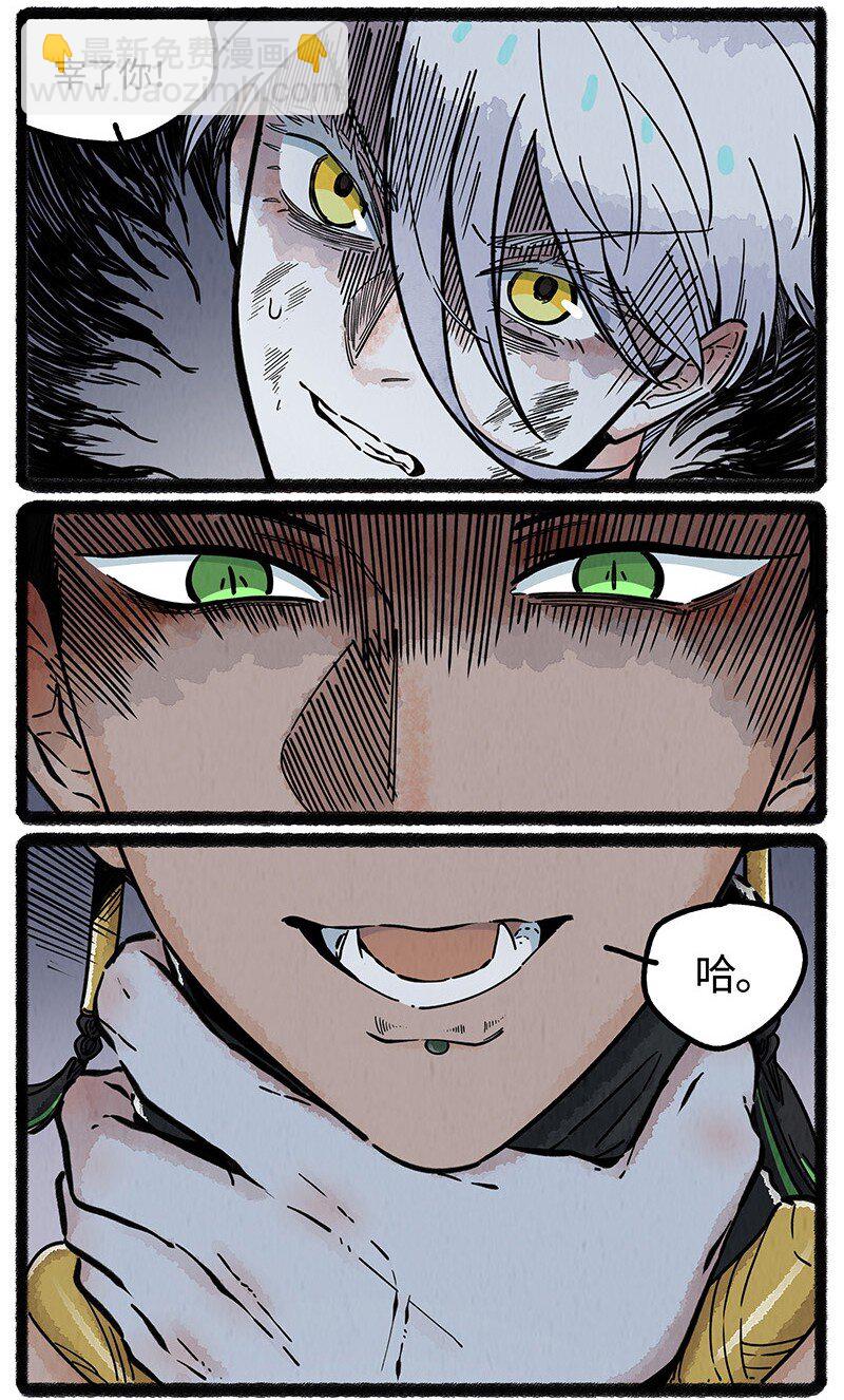 090 海蛇的威胁-第91话