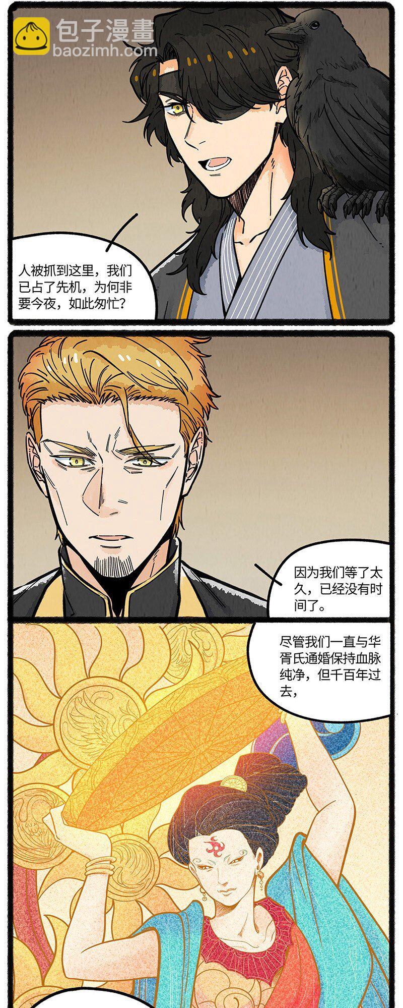 092 八大家族的计划-第93话