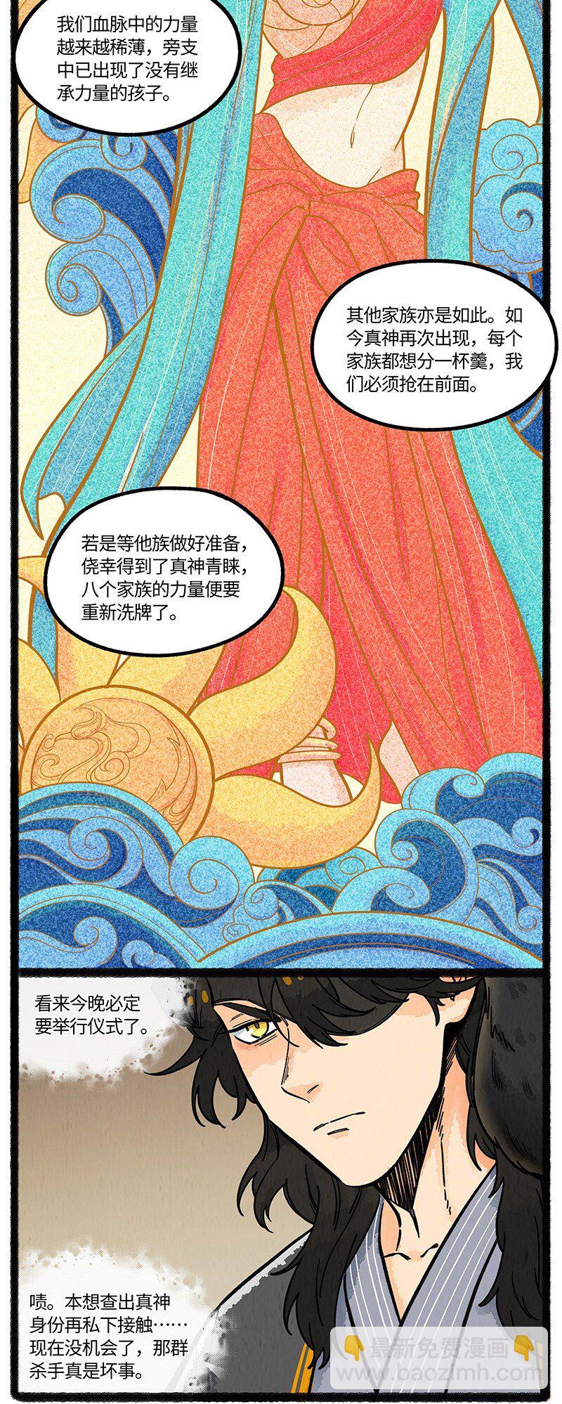 092 八大家族的计划-第93话