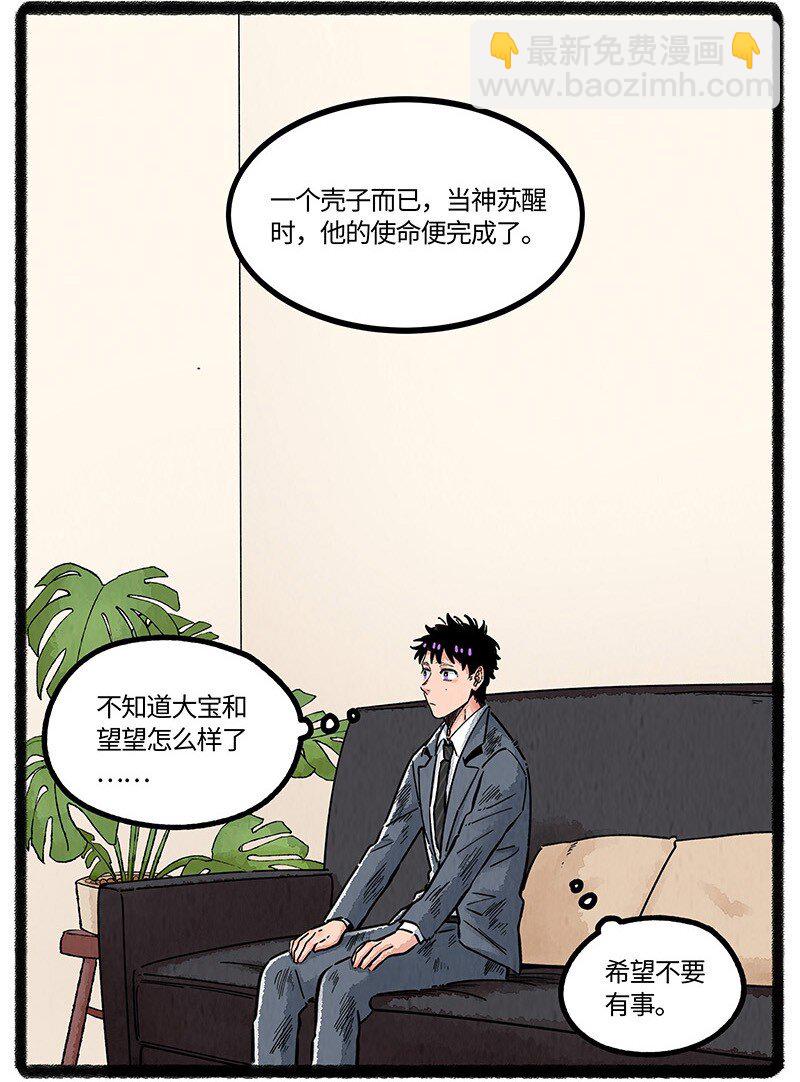 092 八大家族的计划-第93话