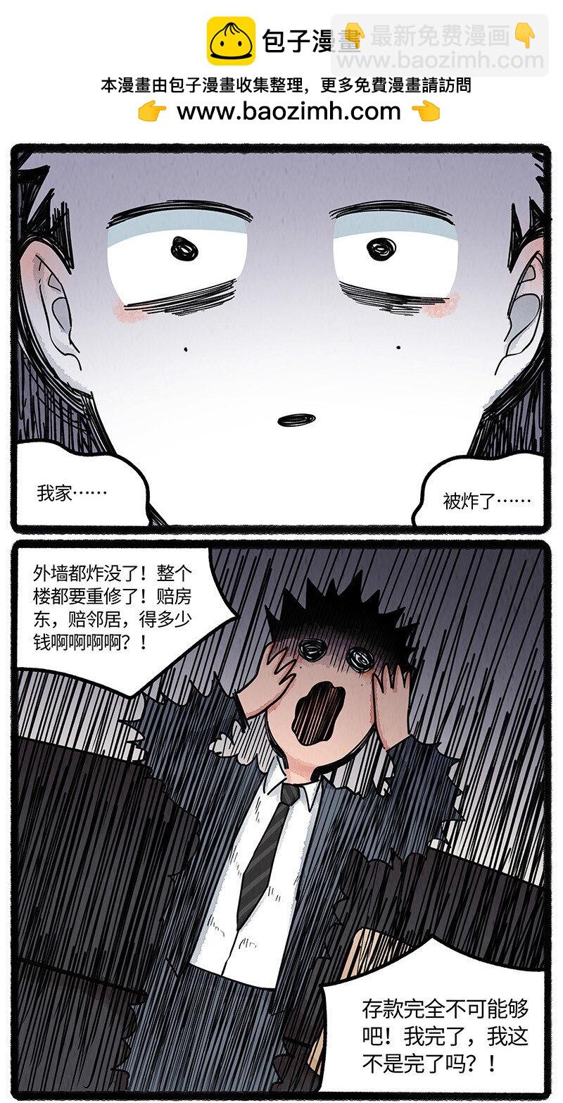 092 八大家族的计划-第93话