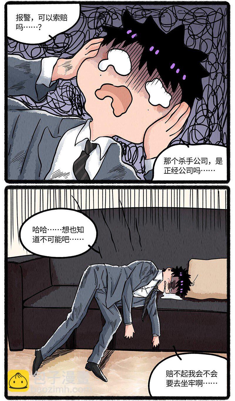 092 八大家族的计划-第93话