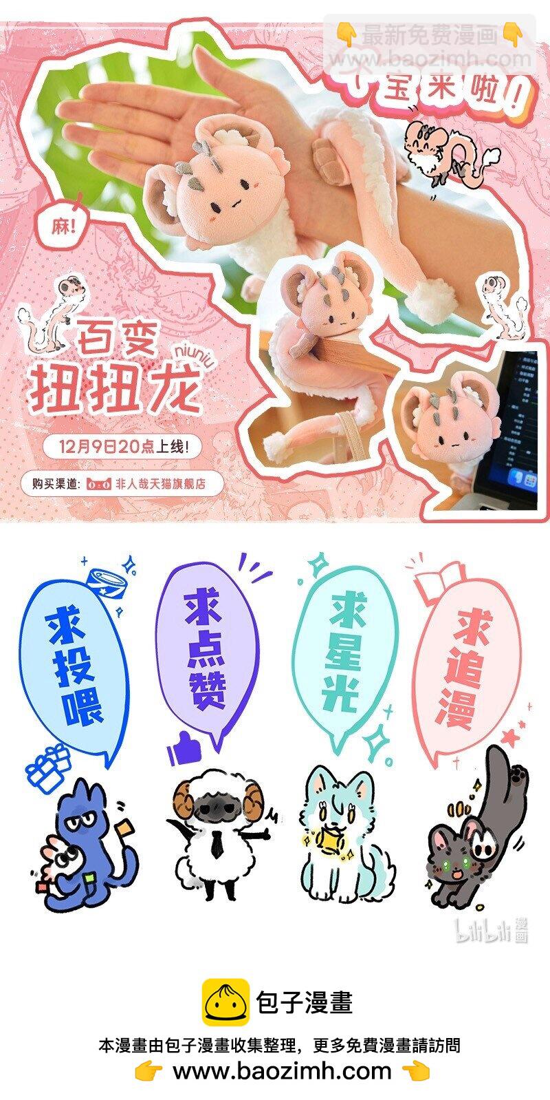 092 八大家族的计划-第93话