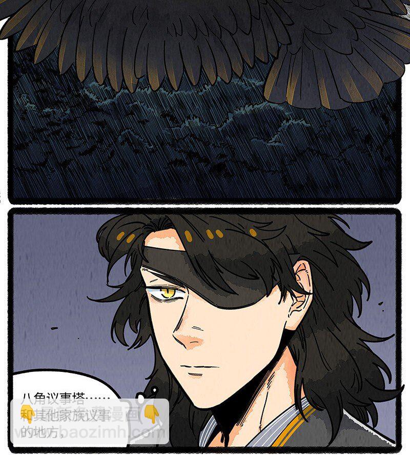 092 八大家族的计划-第93话