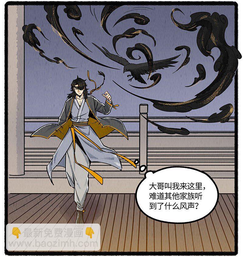 092 八大家族的计划-第93话