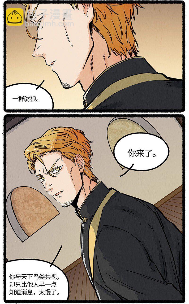 092 八大家族的计划-第93话