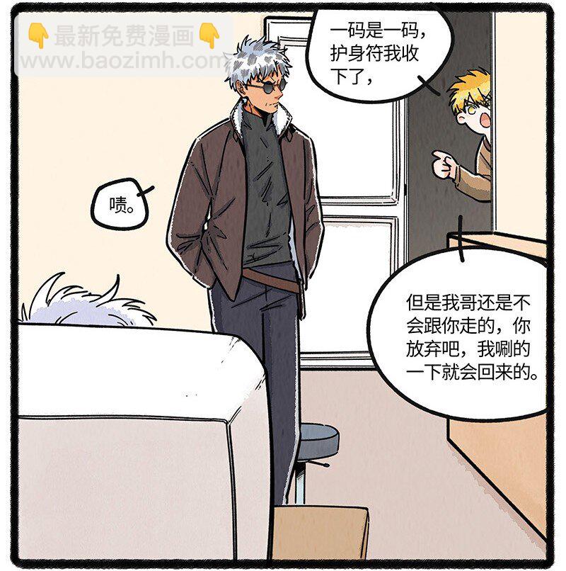 094 神降仪式-第95话