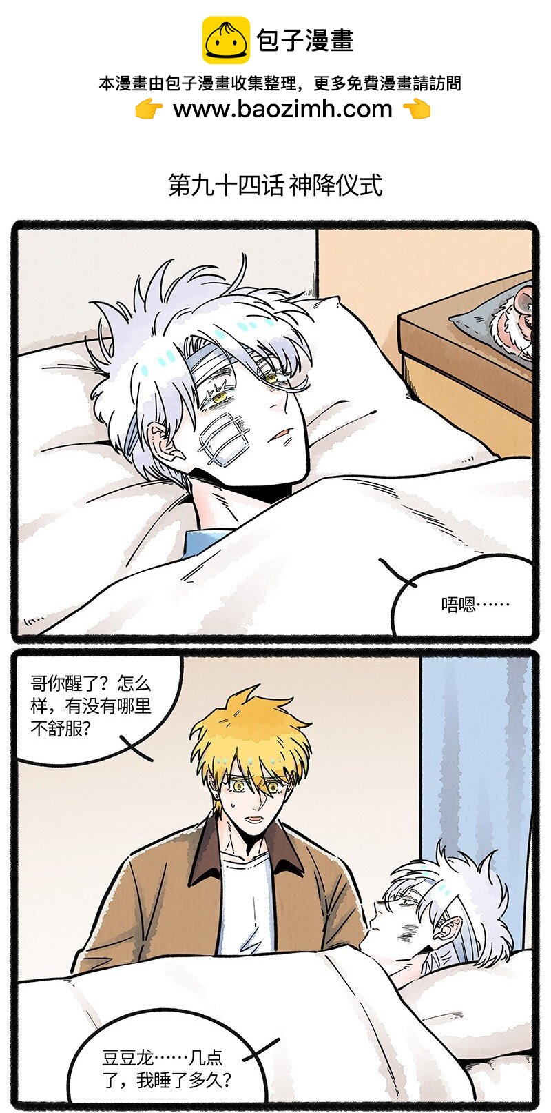 094 神降仪式-第95话