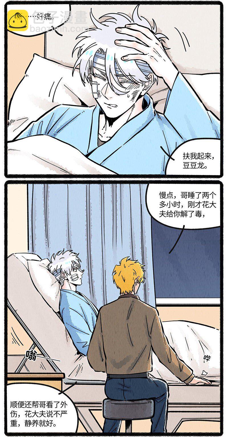 094 神降仪式-第95话