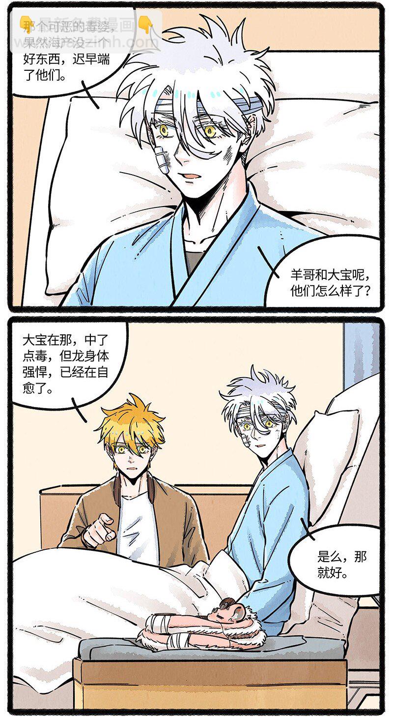 094 神降仪式-第95话