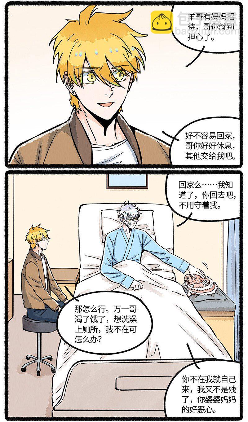 094 神降仪式-第95话