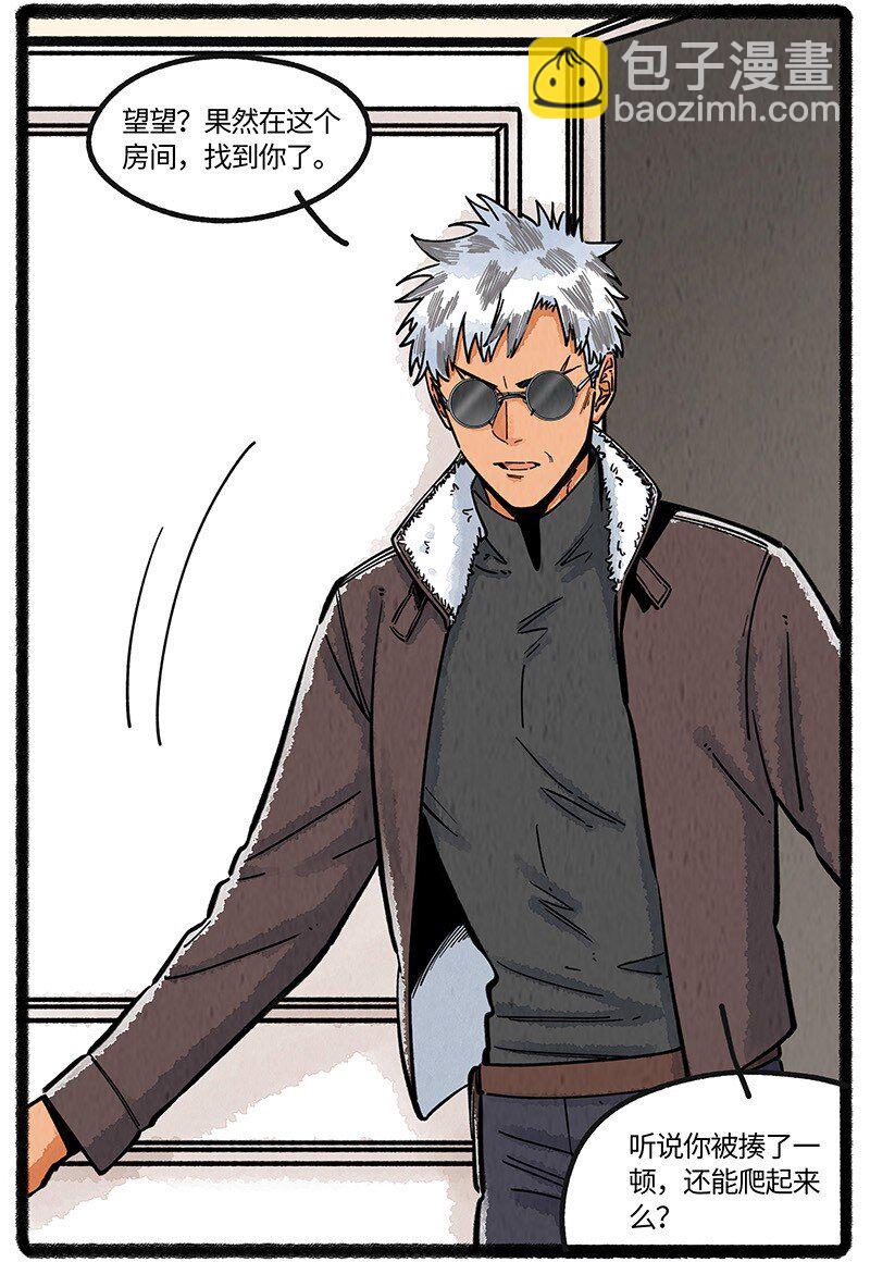 094 神降仪式-第95话