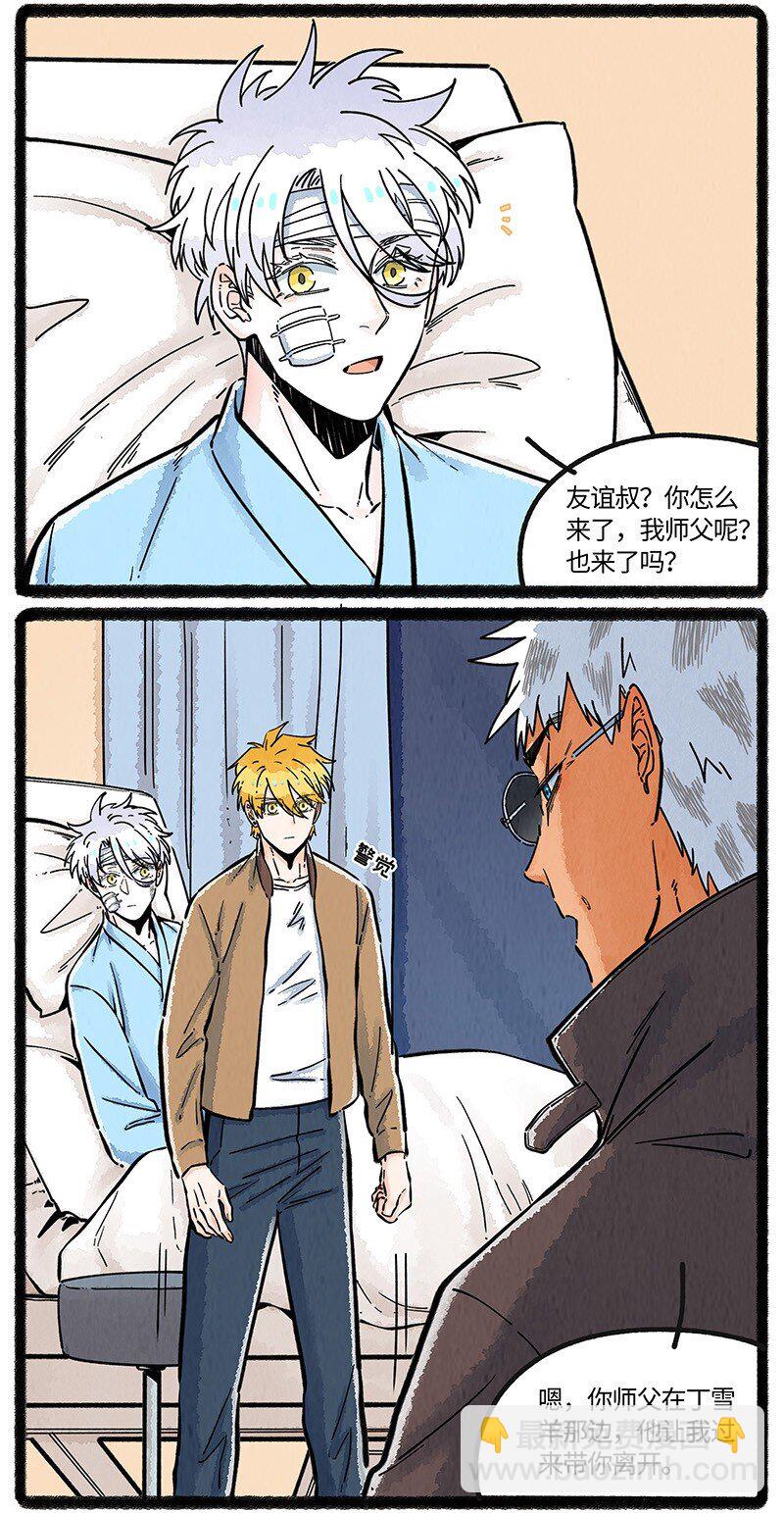 094 神降仪式-第95话