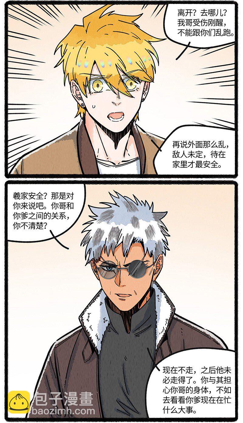 094 神降仪式-第95话