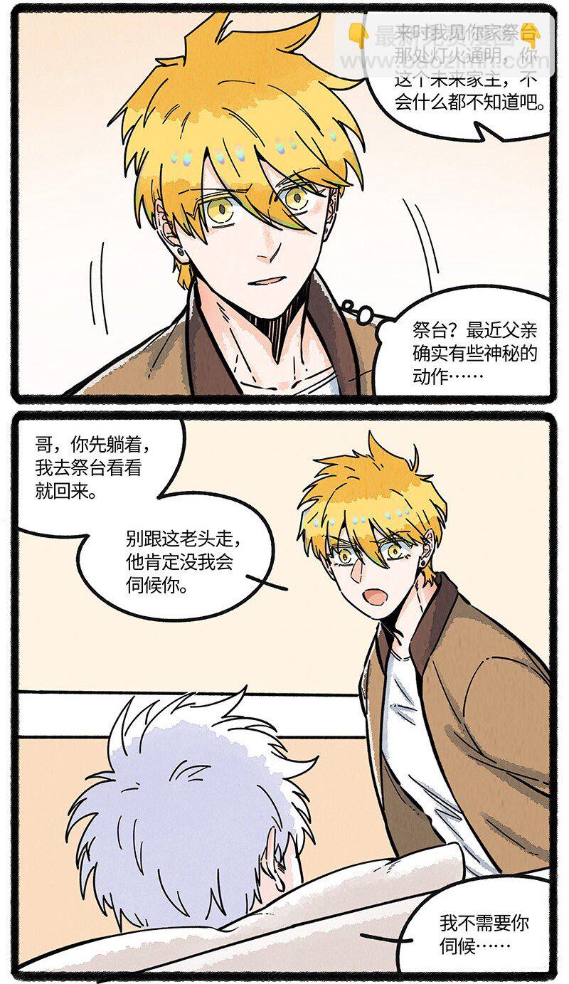 094 神降仪式-第95话