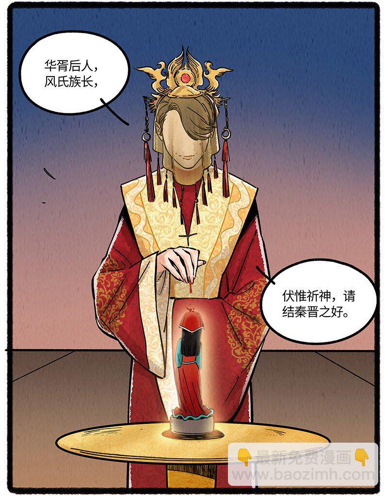 096 神裔的祈愿-第97话