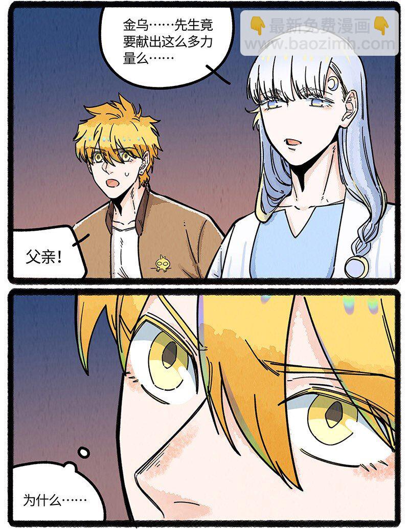 096 神裔的祈愿-第97话