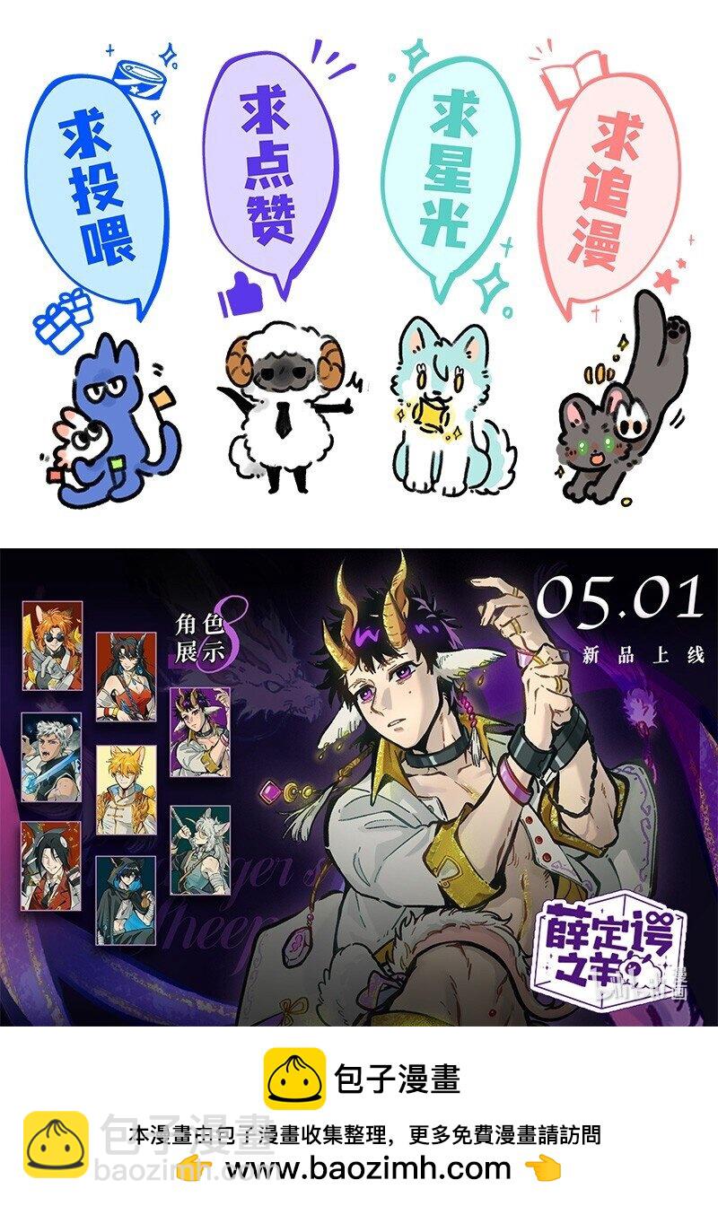 096 神裔的祈愿-第97话