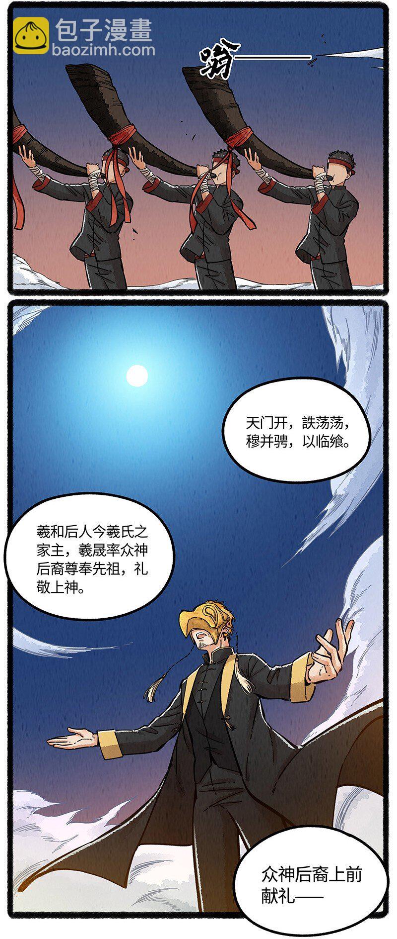 096 神裔的祈愿-第97话