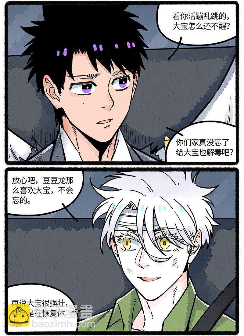 097 小船的计划-第99话