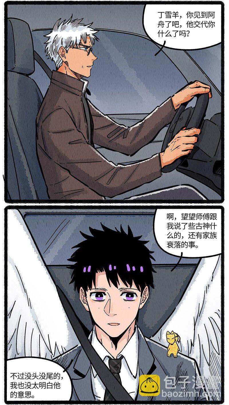 097 小船的计划-第99话