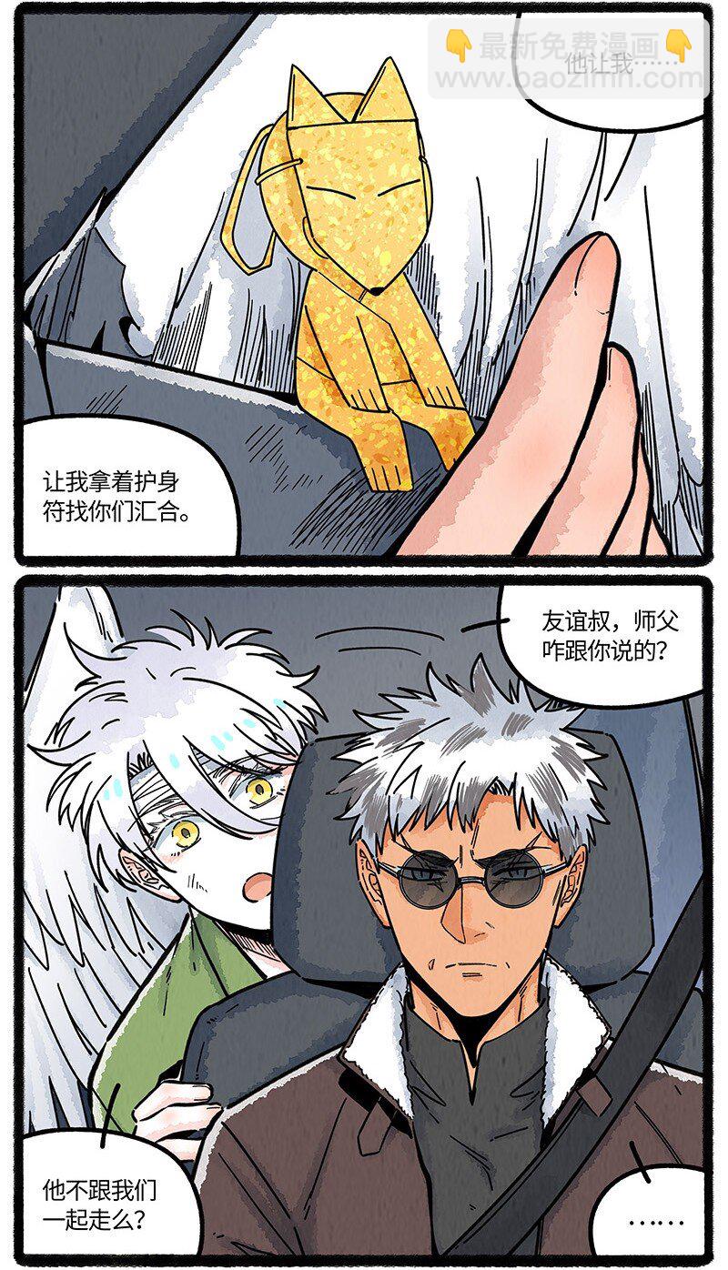 097 小船的计划-第99话