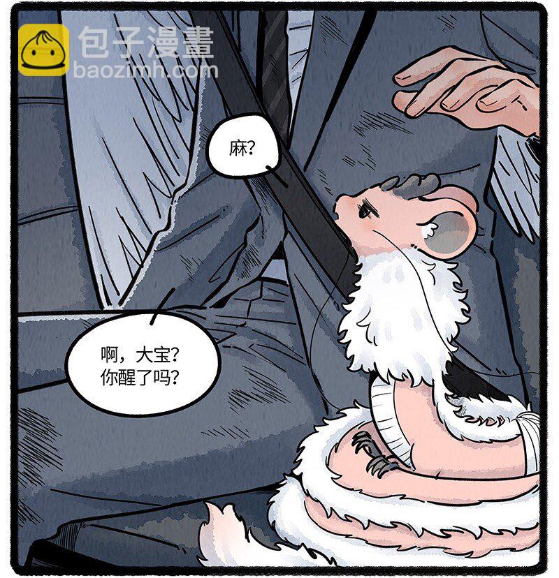 097 小船的计划-第99话