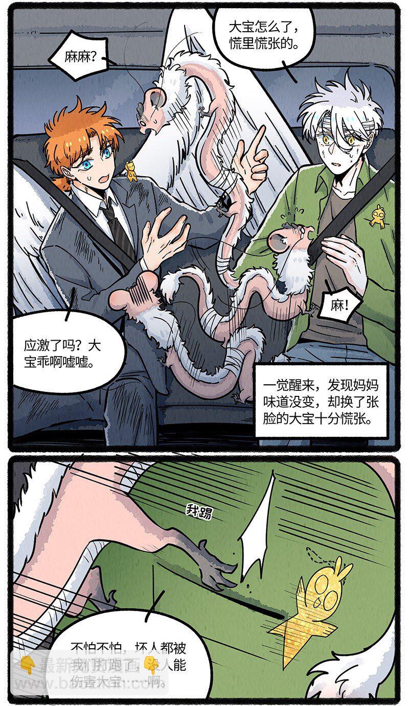 097 小船的计划-第99话