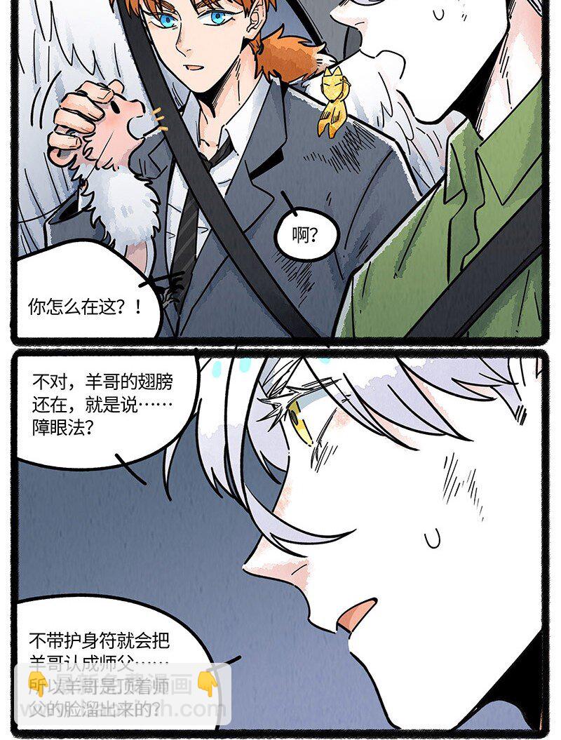 097 小船的计划-第99话