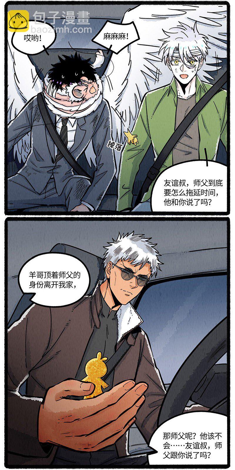 097 小船的计划-第99话