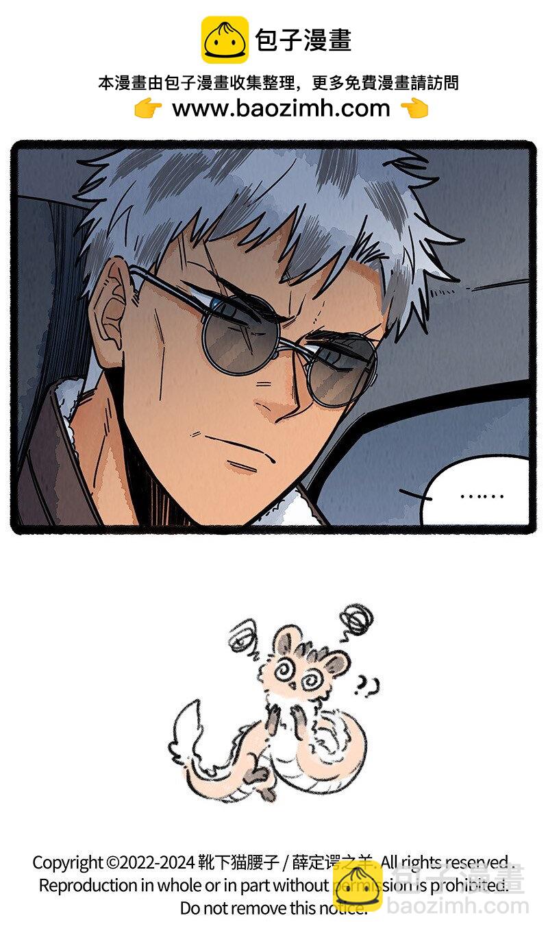 097 小船的计划-第99话