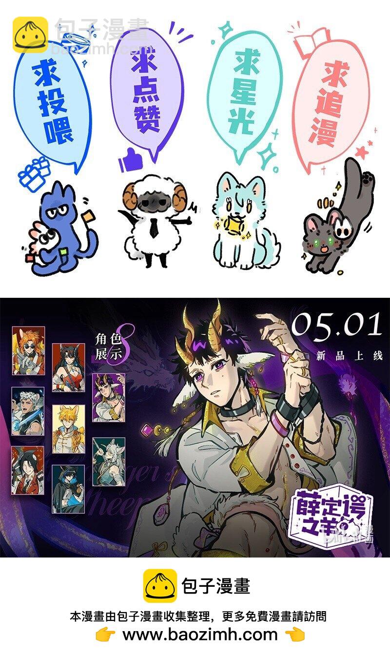 097 小船的计划-第99话