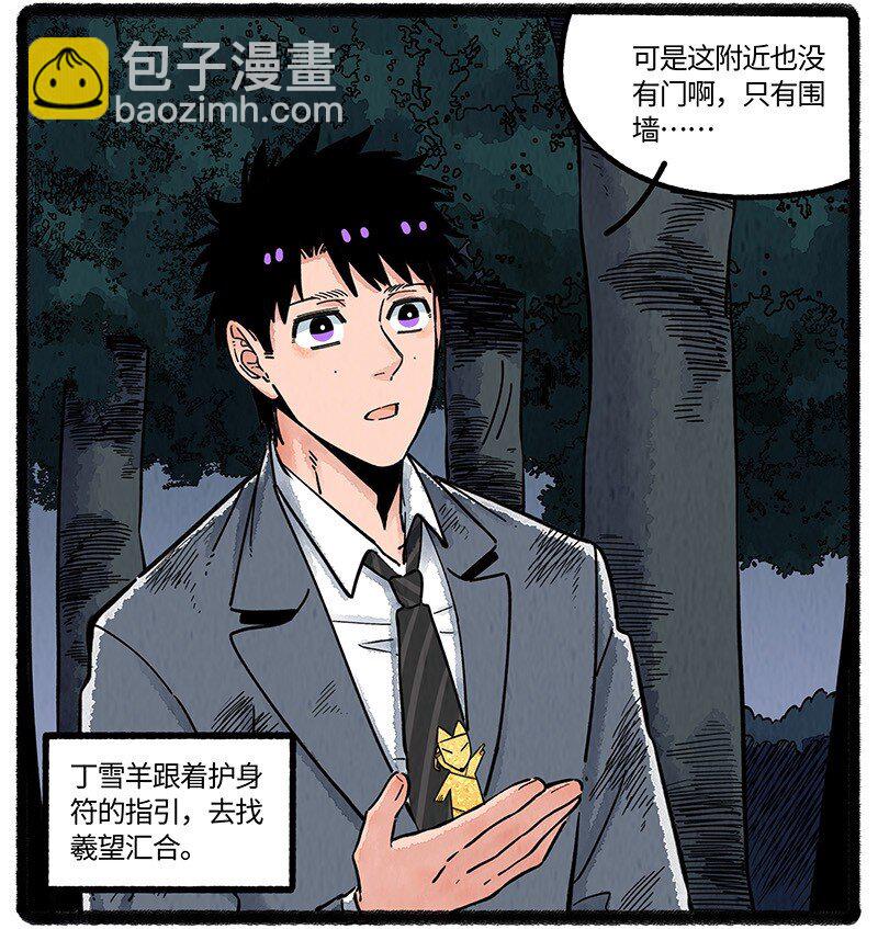 097 小船的计划-第99话