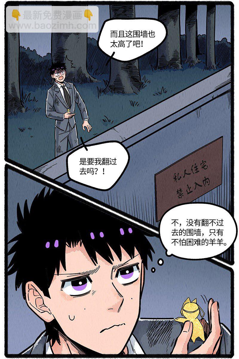 097 小船的计划-第99话