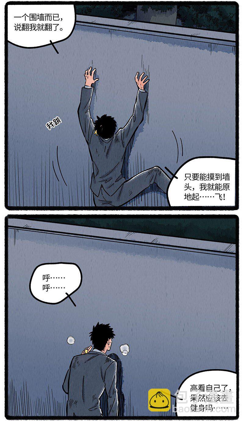 097 小船的计划-第99话