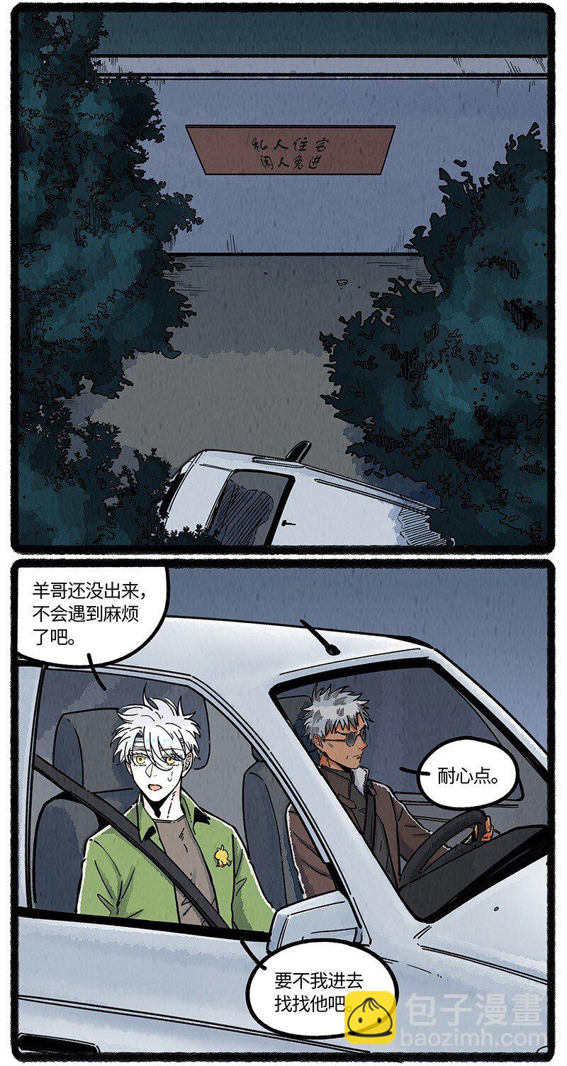 097 小船的计划-第99话