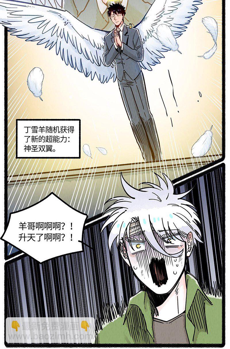 097 小船的计划-第99话